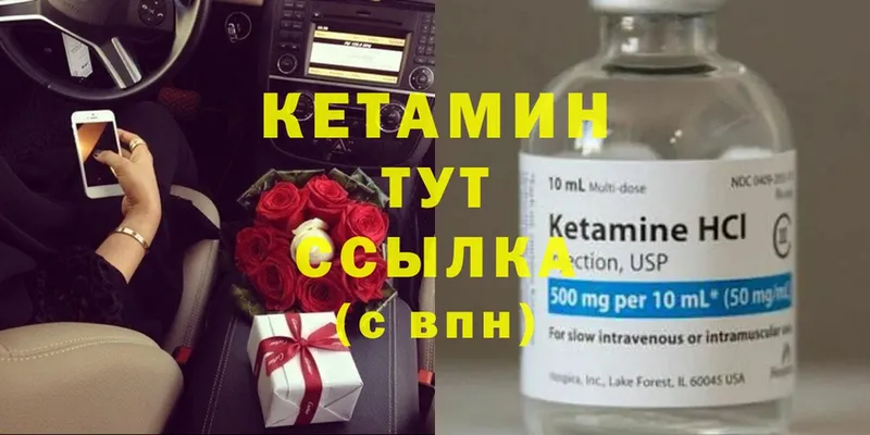 Кетамин ketamine  Бодайбо 