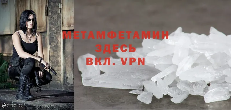 МЕТАМФЕТАМИН Methamphetamine  Бодайбо 